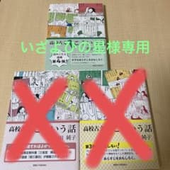 専用　高校古文じっくりこういう話のサムネイル