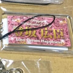 登坂広臣 ネームガチャのサムネイル