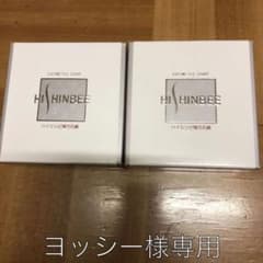 ハイシンビ韓方石鹸×2のサムネイル