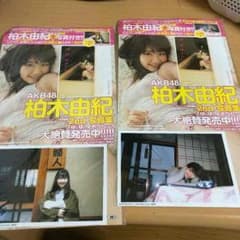 柏木由紀の生写真のサムネイル