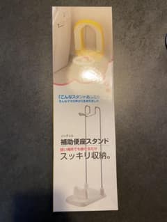 [未使用]リッチェル 補助便座 スタンドのサムネイル