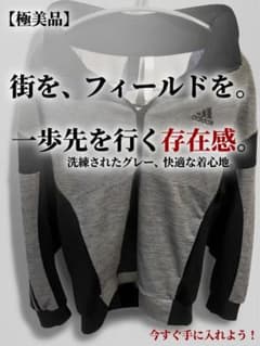 【極美品】adidasアディダス グレー トラックジャケット Lサイズ ジャージのサムネイル