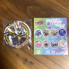 仮面ライダーガヴトレーディング缶バッジコレクションVol.2仮面ライダーヴァレンのサムネイル