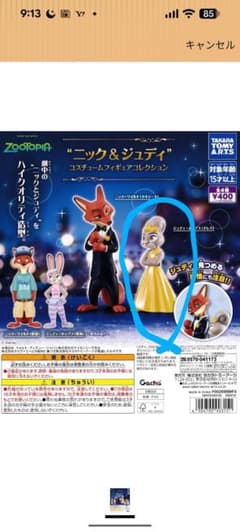 ズートピア コスチュームフィギュア ジュディ・ホップスのサムネイル
