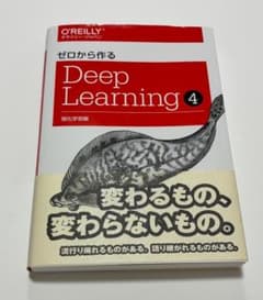 ゼロから作るDeep Learning 4 強化学習編のサムネイル