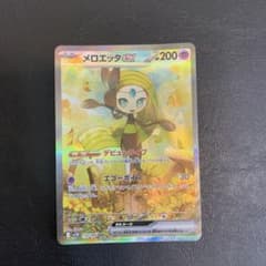 メロエッタex SAR SV11B ブラックボルト 170/086 - メルカリ