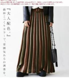 アンティカ♡ニットロングスカートのサムネイル