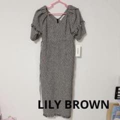 最終価格　新品未使用　LILY BROWN 半袖フリルタイトワンピース　ディナーのサムネイル