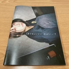 12/12値下げ！『誰でもいいから そばにいて』kubo さや久保のサムネイル