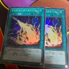遊戯王 ライトニングストーム スーパーのサムネイル