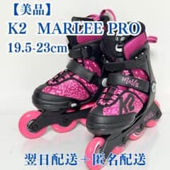 【美品・別売ボルト付】K2 インラインスケート 19.5-23cm