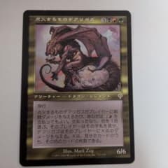 MTG】点火するものデアリガズ 日本語版 マジックザギャザリング - メルカリ