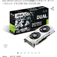 ASUS NVIDIA GeForce GTX1070搭載ビデオカードのサムネイル