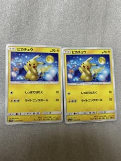 ポケモンカード ピカチュウ sm10 C 009/054 2枚セット まとめ売りのサムネイル