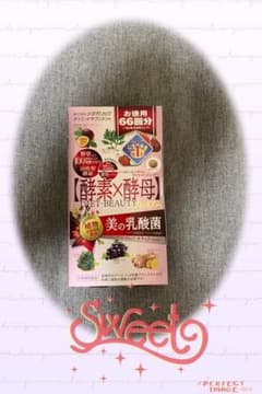 酵素酵母 メタボリック イーストエンザイム ダイエットビューティ徳用 132粒のサムネイル