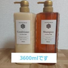ポーラ シャンプー.コンディショナー - メルカリ