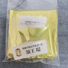 桜蘭高校ホスト部　コラボカフェ　ネームバッジ+コースターのサムネイル