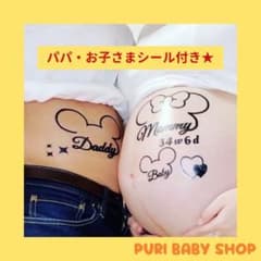No.11【ファミリー】マタニティシール マタニティフォトシールcのサムネイル