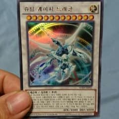 韓国版 シューティングクェーサードラゴンのサムネイル
