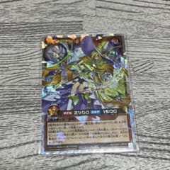 破滅の魔導士　オーバーラッシュレア　遊戯王カードのサムネイル