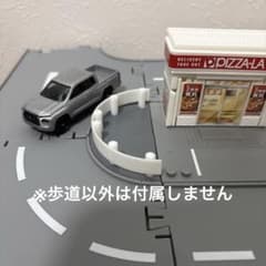 【ハンドメイド】トミカ・トミカタウン「歩道2」のサムネイル