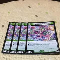 桜風妖精ステップルのサムネイル