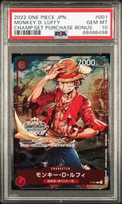 PSA10 モンキー・D・ルフィ：チャンピオンシップセット2022 チャンピオンシップセット2022『モンキー・D・ルフィ』【サプライ】{-}