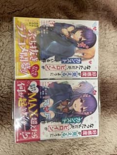 好感度が見えるようになったんだが、ヒロインがカンストしている件のサムネイル