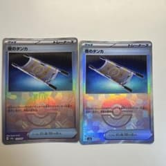 夜のタンカ モンスターボールミラー2枚セットのサムネイル