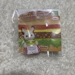 シルバニアファミリーショコラウサギの赤ちゃん（ハンバーガーやさんのコスチューム）のサムネイル