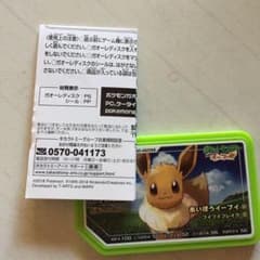 ポケモンガオーレ イーブイのサムネイル