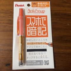 Pentel AnkiSnap 暗記用マーカー SMS1-Fのサムネイル