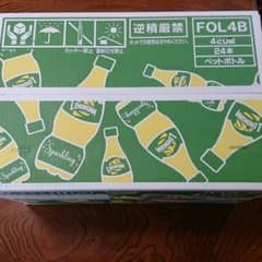 レモンジーナ3月30日にサントリーより発送された分のサムネイル
