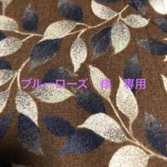 ブルーローズ　様　専用のサムネイル