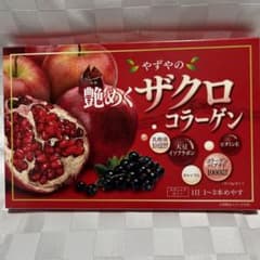やずやの艶めくザクロコラーゲンのサムネイル