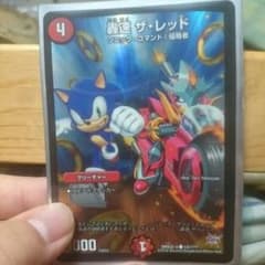 轟速 ザ・レッドのサムネイル