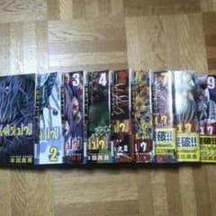 漫画本　ハカイジュウのサムネイル