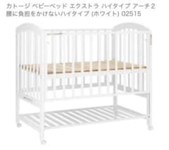 カトージ ベビーベッド ホワイト 0215 - メルカリ