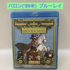 バロン('89米) blu-ray ブルーレイ 洋画　映画　baronのサムネイル