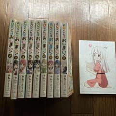 お兄ちゃんはおしまい！ 1巻〜9巻セット ねことうふ　値段交渉可のサムネイル