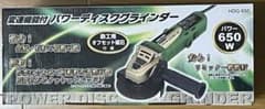 ぴ*ぴ様 ディスクグラインダー 変速機能付きのサムネイル