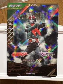 ガンバレジェンズVR04弾　仮面ライダー2号のサムネイル