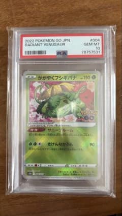 card Pokémon venusaur carddass 緑 赤 フシギバナ カードダス 10 ARS PSA Cards Japan Pika – JAP 151 184/165 SAR ex Venusaur 10 カードダスその他