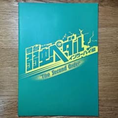 무대 약충 페달 The Second Order 브로셔