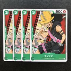 ワンピースカード 緑 FILM ウソップ C 4枚セット - メルカリ