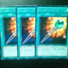ワンダーワンド×3のサムネイル