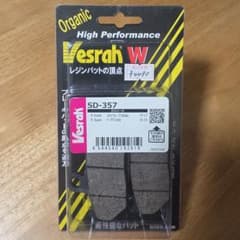 Vesrah SD-357 スズキ　スカイウェーブ　バーグマン　ブレーキパッドのサムネイル