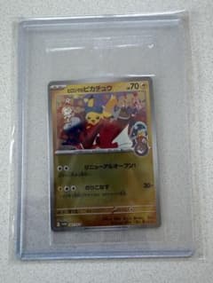 ヒロシマのピカチュウ 261/SV-P プロモ ポケモンカードのサムネイル