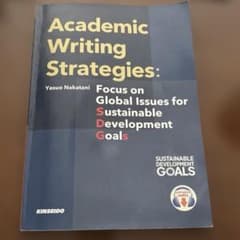 Academic Writing Strategies 英語 教科書のサムネイル
