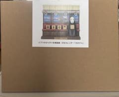 ジブリパーク　カオナシ　ジブリのなりきり名場面展　万年カレンダー